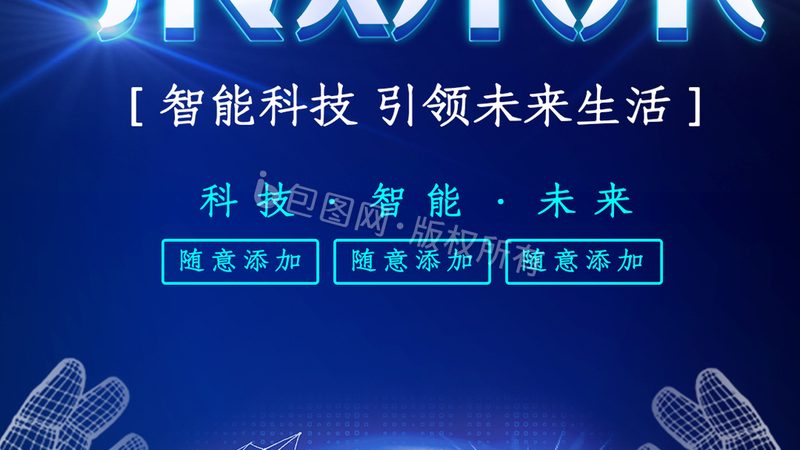 互联网技术解决方案供应商加盟费用的构成解析
